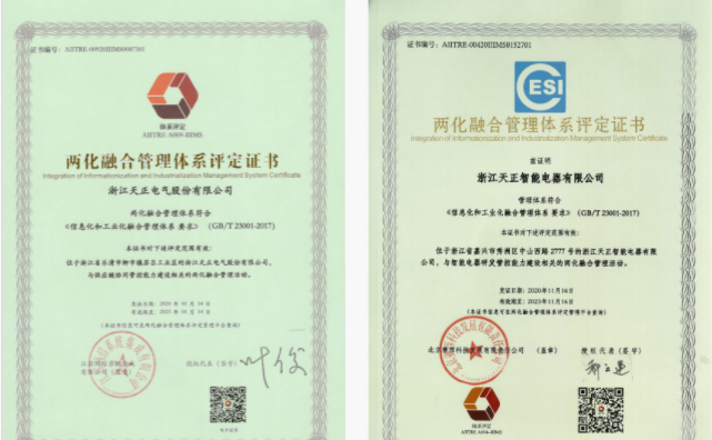 深耕“新基建”，九游会国际电气“两化”融合再结硕果！