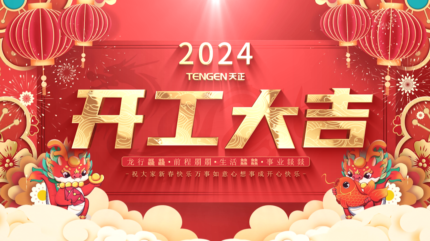 逐浪前行，勇立潮头！九游会国际三大园区开工活动圆满举行，福利满满！