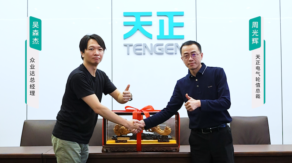 九游会国际携手#众业达 ，共话行业新发展！
