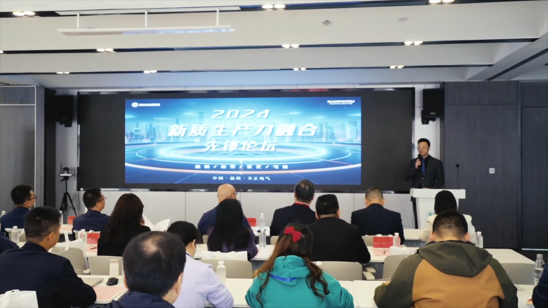 2024新质生产力融合先锋论坛在九游会国际举办！