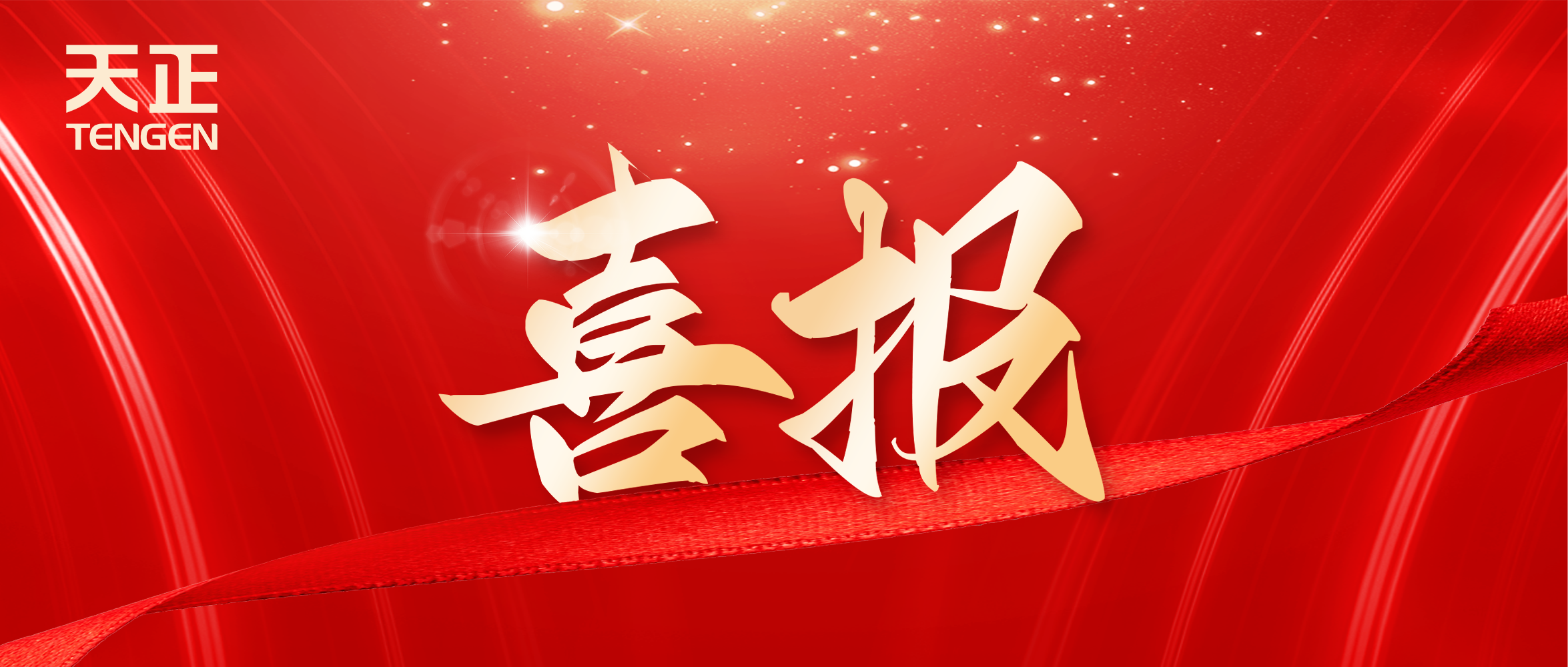 喜报丨九游会国际中标中海地产多项年度集采